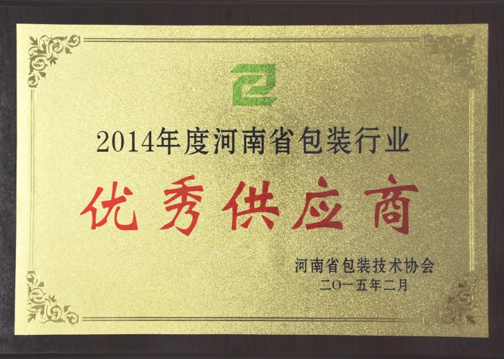 優(yōu)秀供應(yīng)商.jpg
